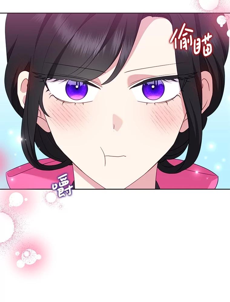 《恶女今天也很快乐 K》第79话 第35页
