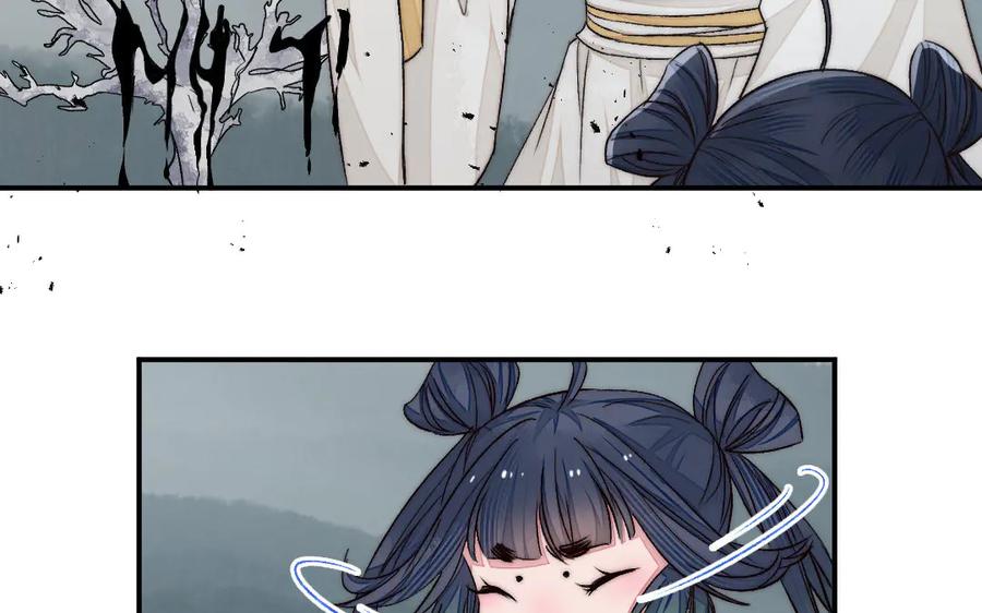 《妖孽双修么》第78话 命数如此 第14页