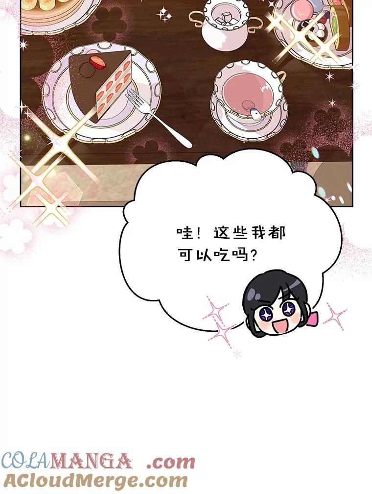 《恶女今天也很快乐 K》第79话 第29页