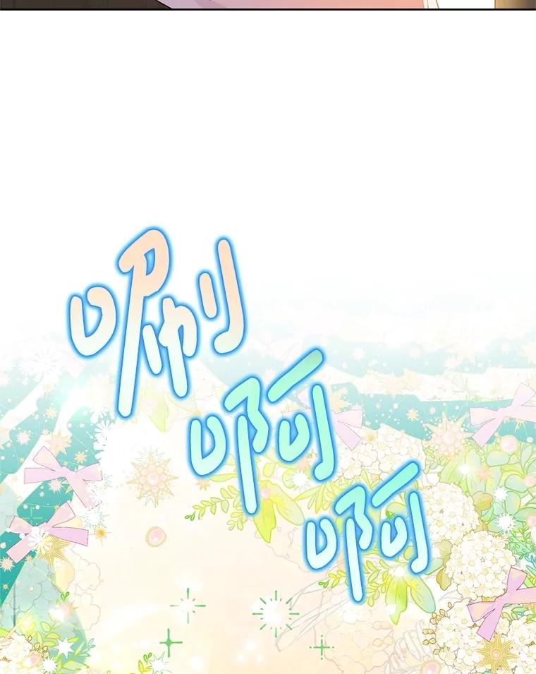 《恶女今天也很快乐 K》第79话 第110页