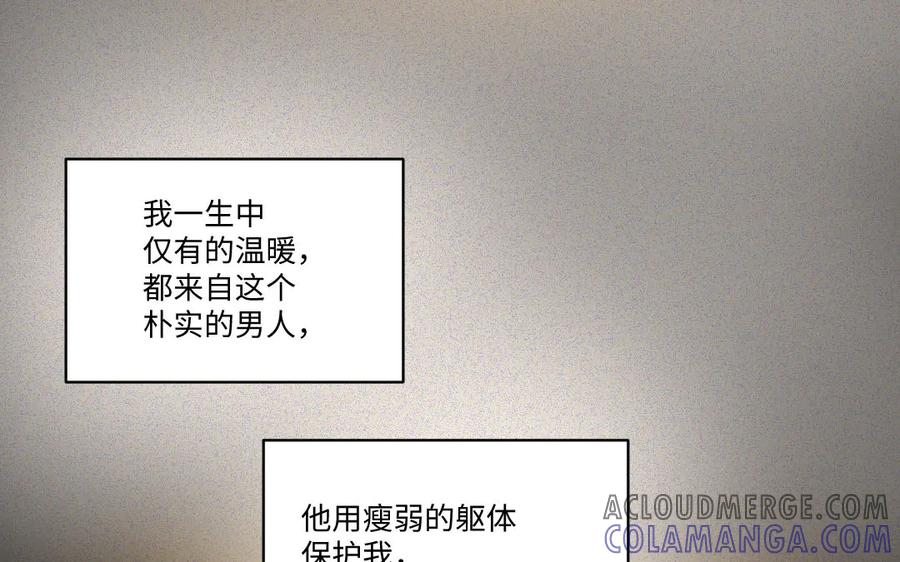 《妖孽双修么》第78话 命数如此 第64页