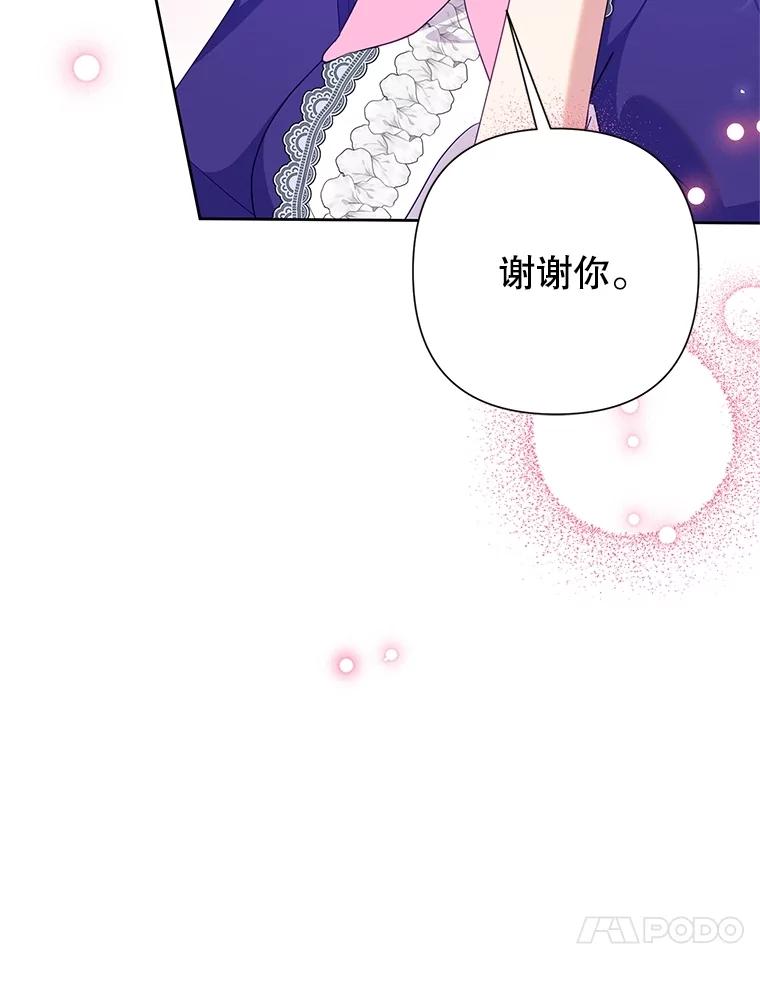 《恶女今天也很快乐 K》第79话 第39页