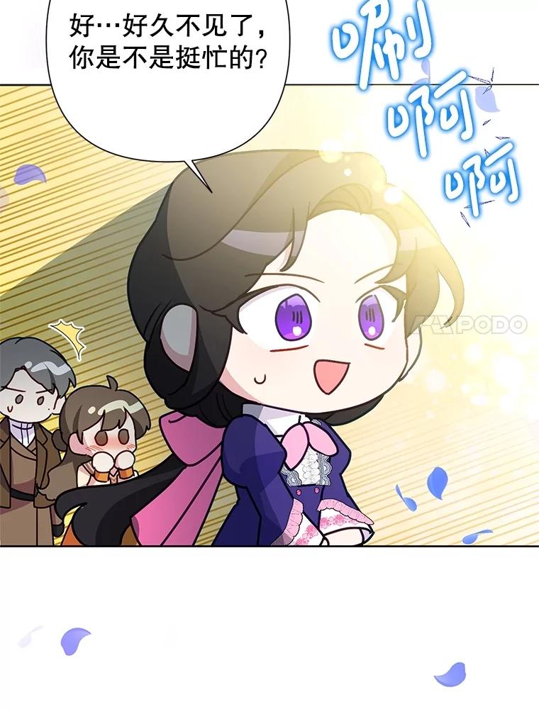 《恶女今天也很快乐 K》第79话 第20页