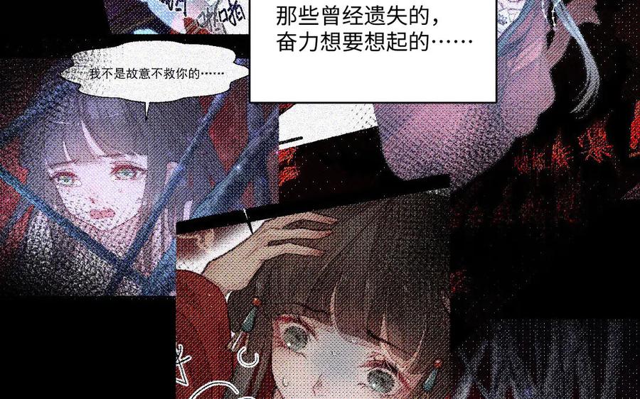 《妖孽双修么》第78话 命数如此 第50页