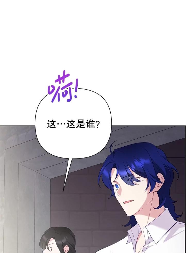 《恶女今天也很快乐 K》第79话 第58页