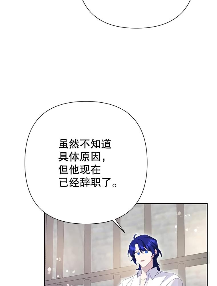 《恶女今天也很快乐 K》第79话 第78页