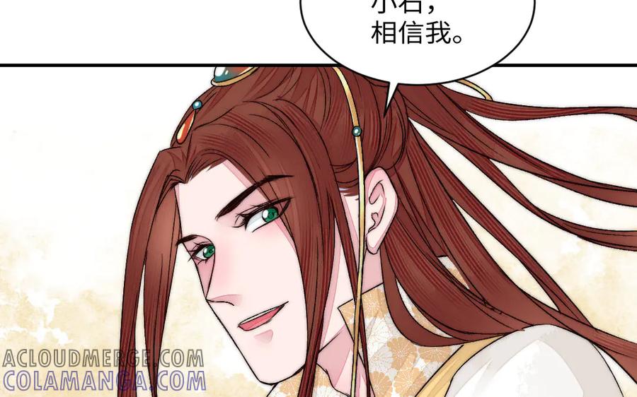 《妖孽双修么》第78话 命数如此 第34页