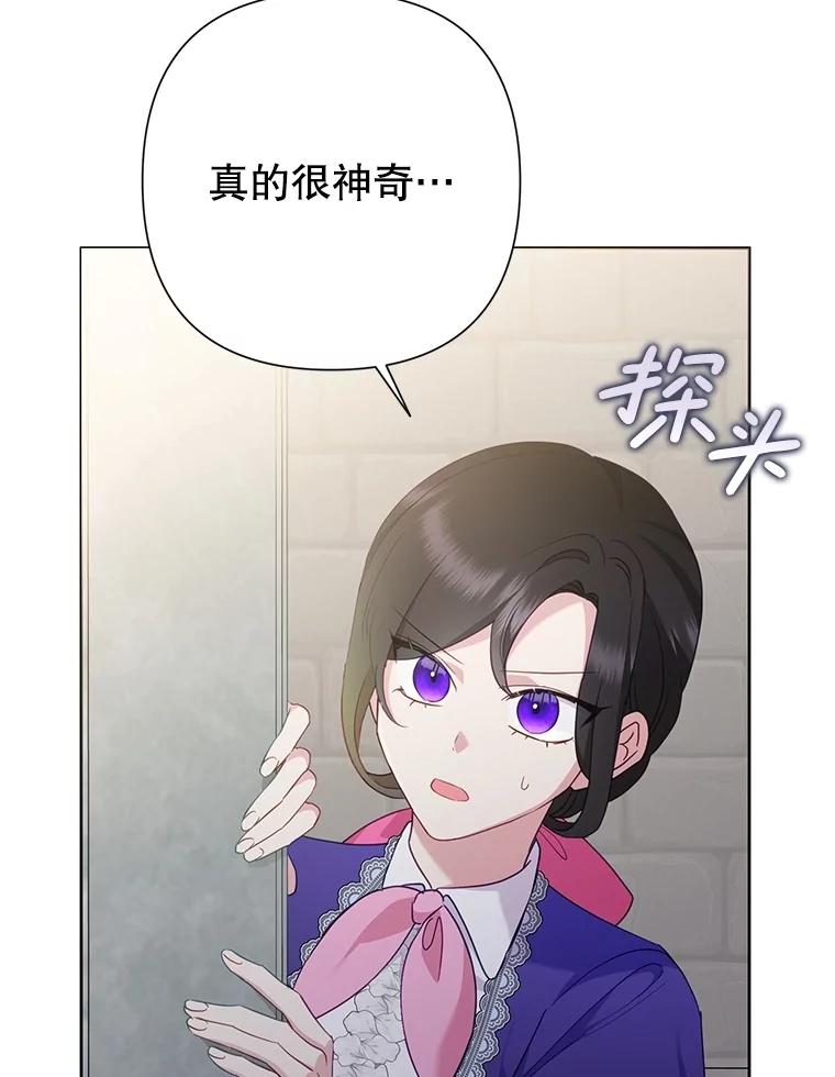 《恶女今天也很快乐 K》第79话 第55页