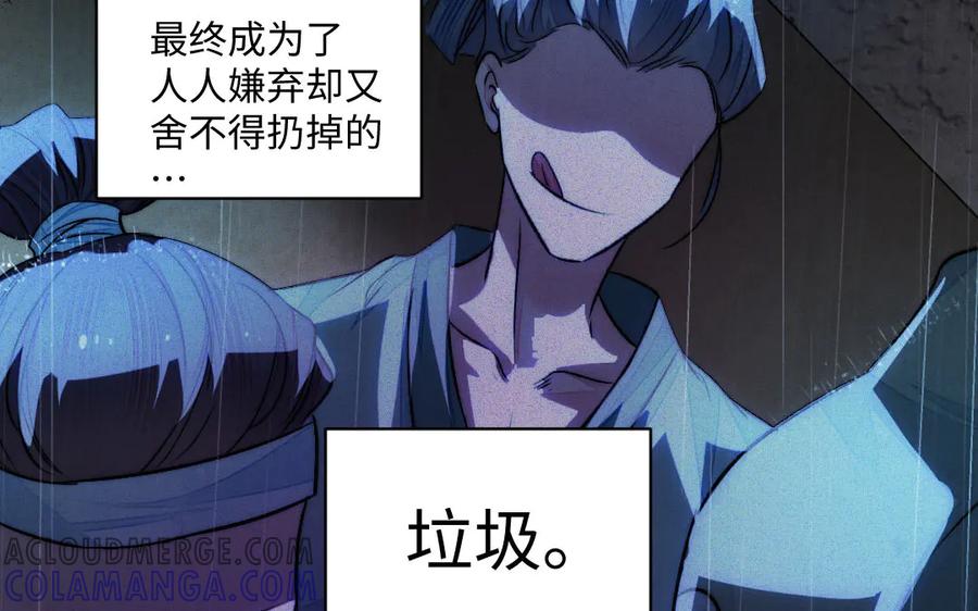 《妖孽双修么》第78话 命数如此 第58页