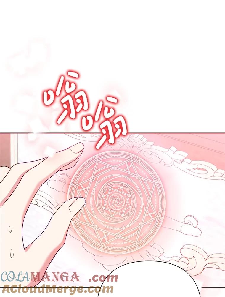 《恶女今天也很快乐 K》第79话 第9页