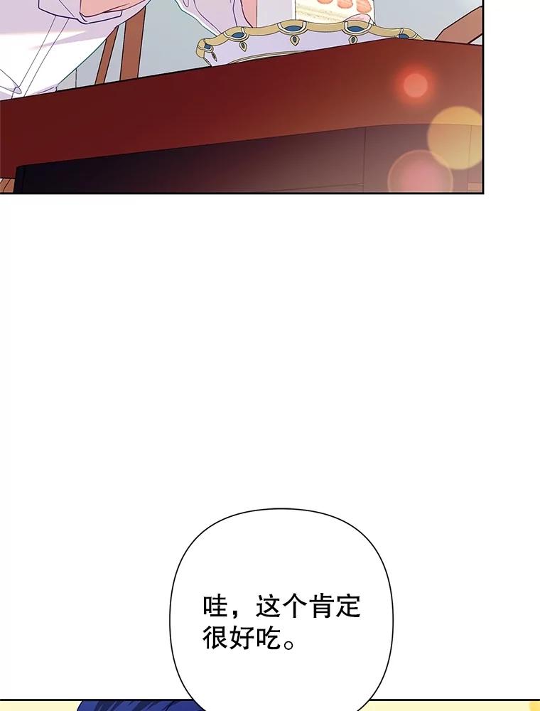 《恶女今天也很快乐 K》第79话 第31页