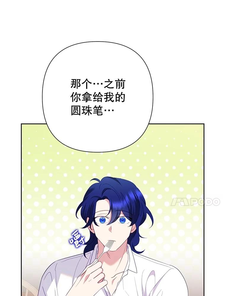 《恶女今天也很快乐 K》第79话 第36页