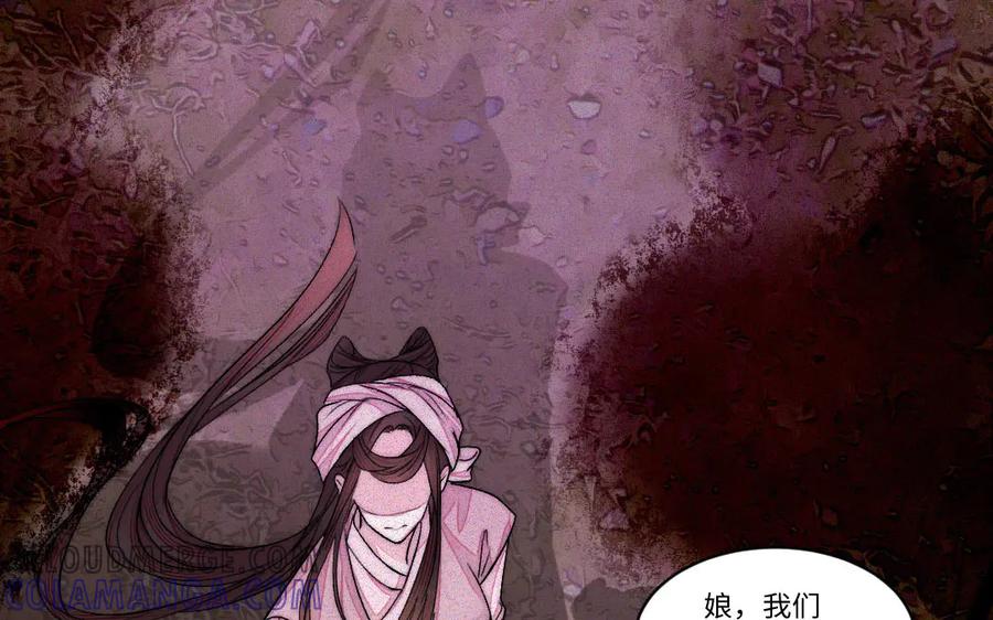 《妖孽双修么》第78话 命数如此 第70页