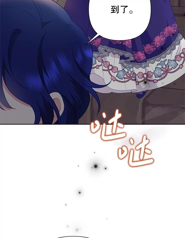 《恶女今天也很快乐 K》第79话 第54页