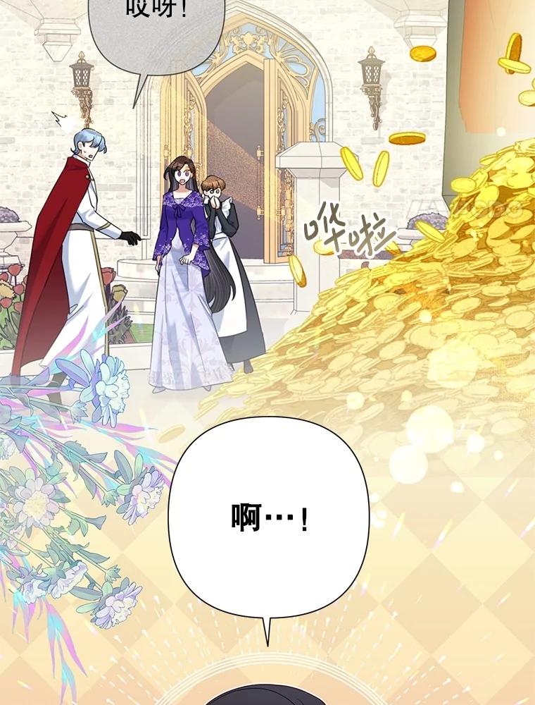 《恶女今天也很快乐 K》第79话 第76页