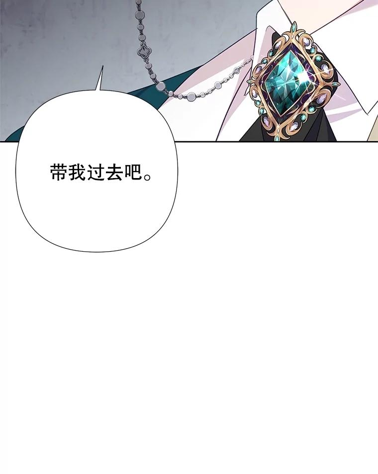 《恶女今天也很快乐 K》第79话 第106页