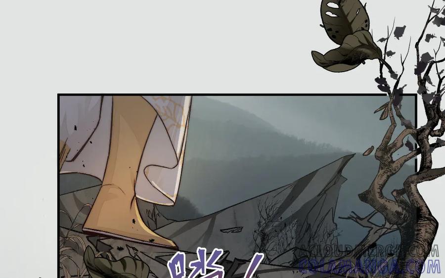 《妖孽双修么》第78话 命数如此 第4页
