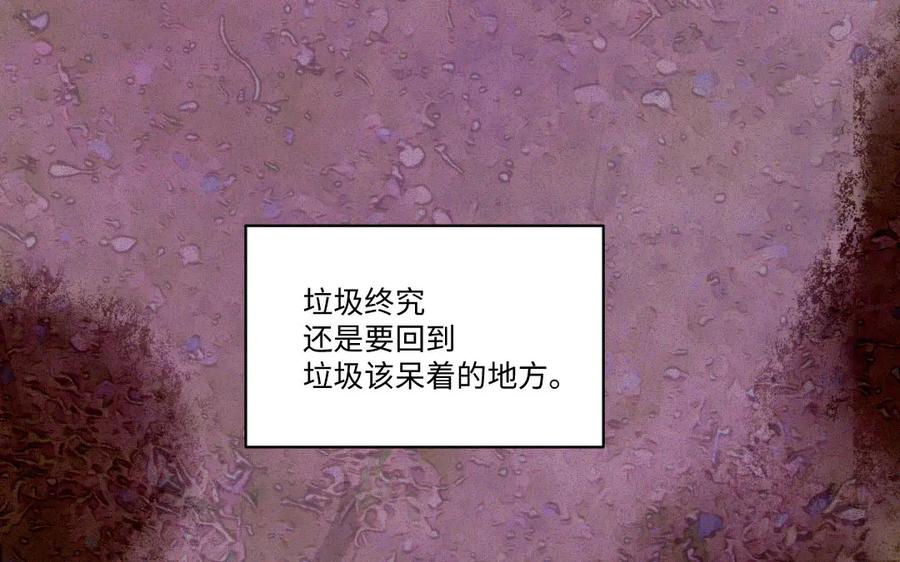 《妖孽双修么》第78话 命数如此 第69页