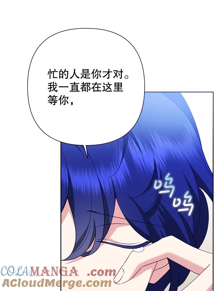 《恶女今天也很快乐 K》第79话 第21页