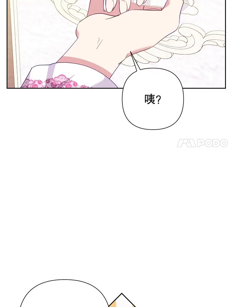 《恶女今天也很快乐 K》第79话 第7页