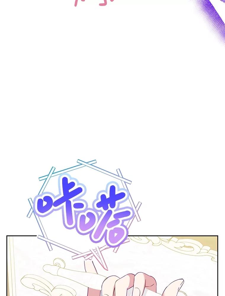 《恶女今天也很快乐 K》第79话 第6页