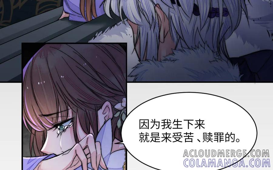 《妖孽双修么》第78话 命数如此 第88页