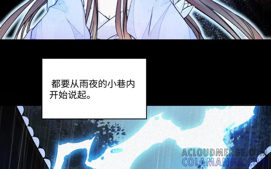《妖孽双修么》第78话 命数如此 第52页
