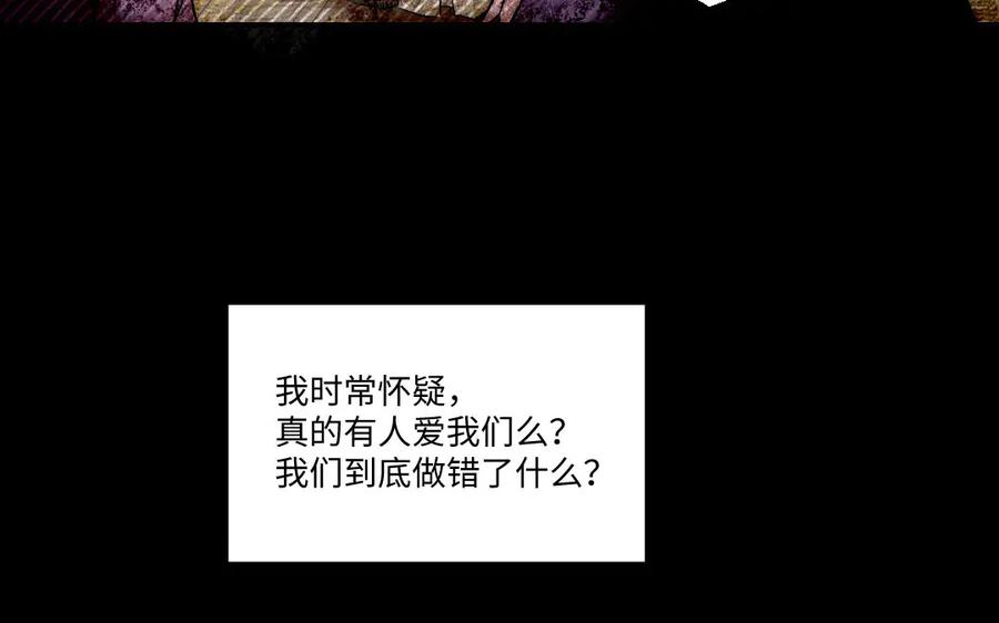 《妖孽双修么》第78话 命数如此 第75页