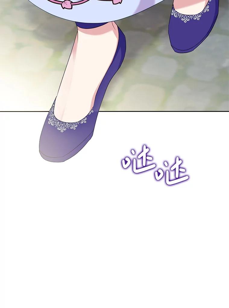 《恶女今天也很快乐 K》第79话 第88页