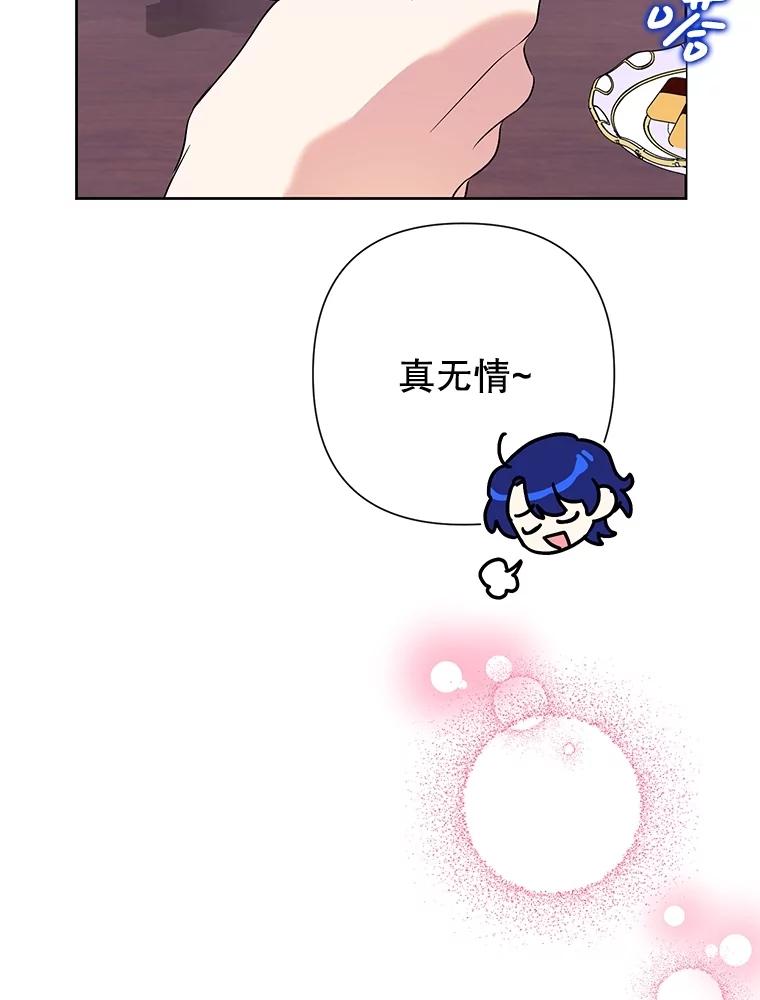 《恶女今天也很快乐 K》第79话 第34页