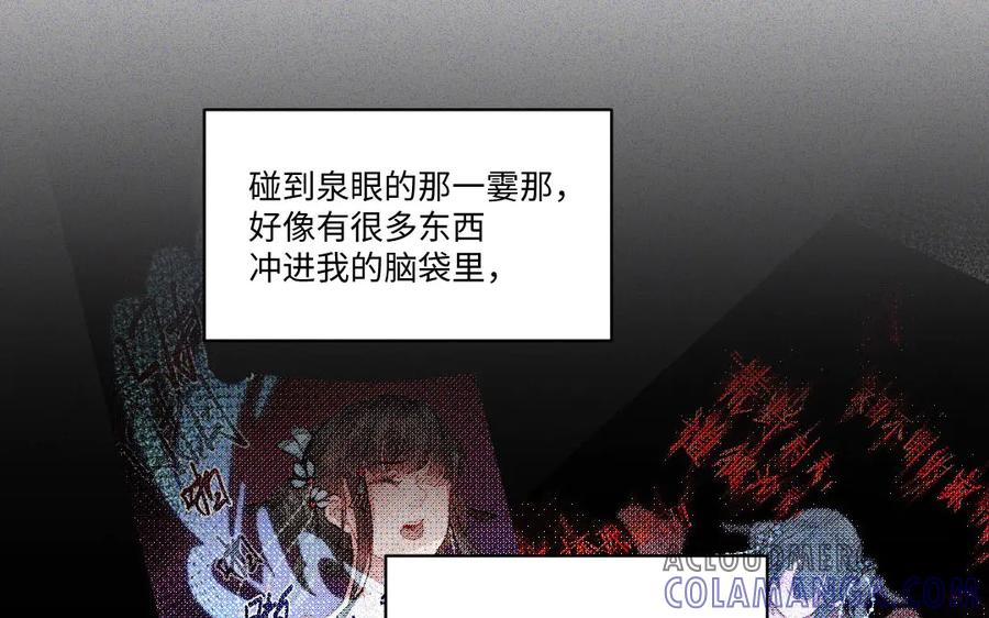 《妖孽双修么》第78话 命数如此 第49页