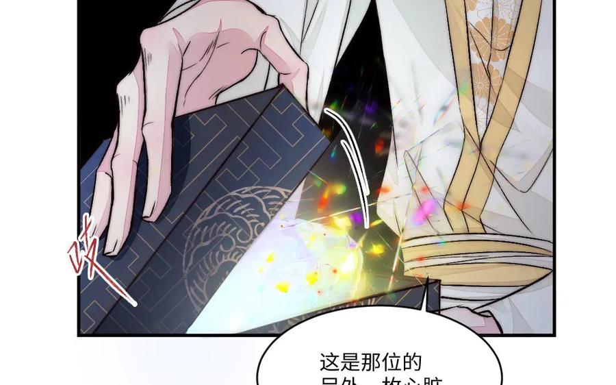 《妖孽双修么》第78话 命数如此 第23页
