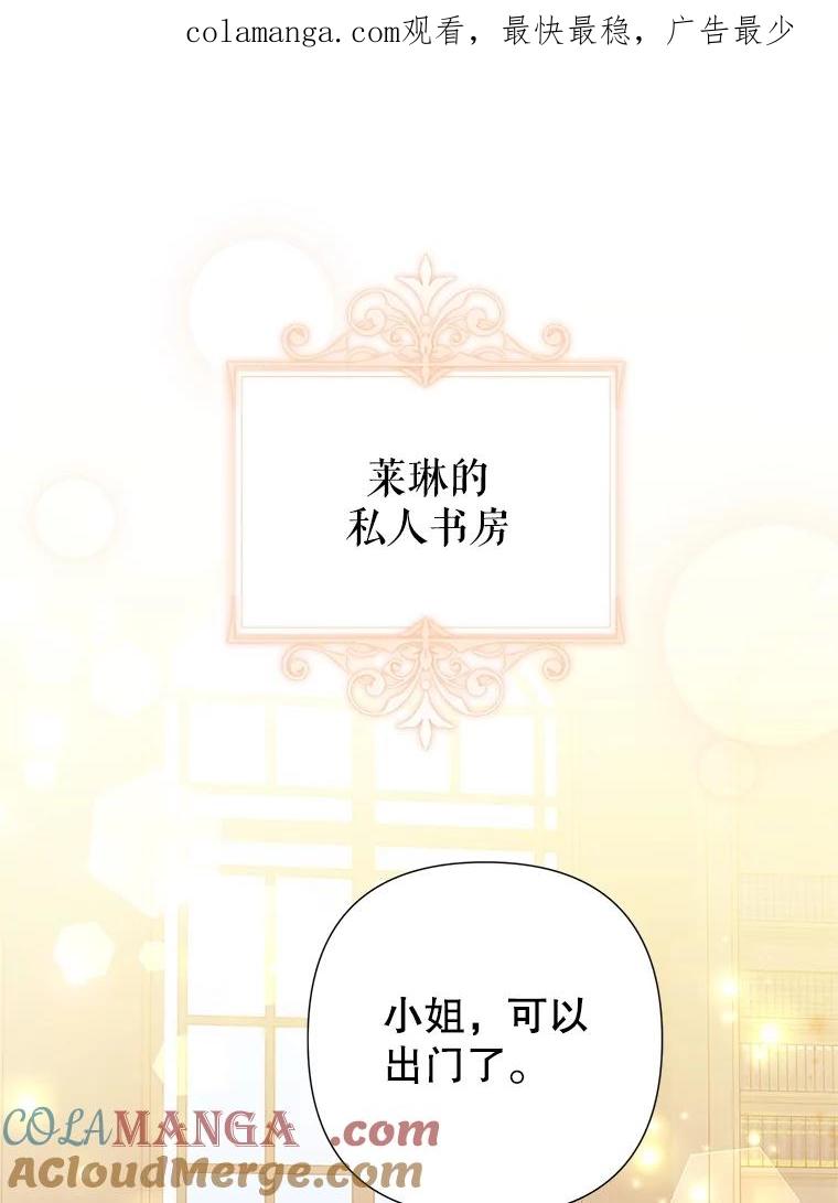 《恶女今天也很快乐 K》第79话 第1页