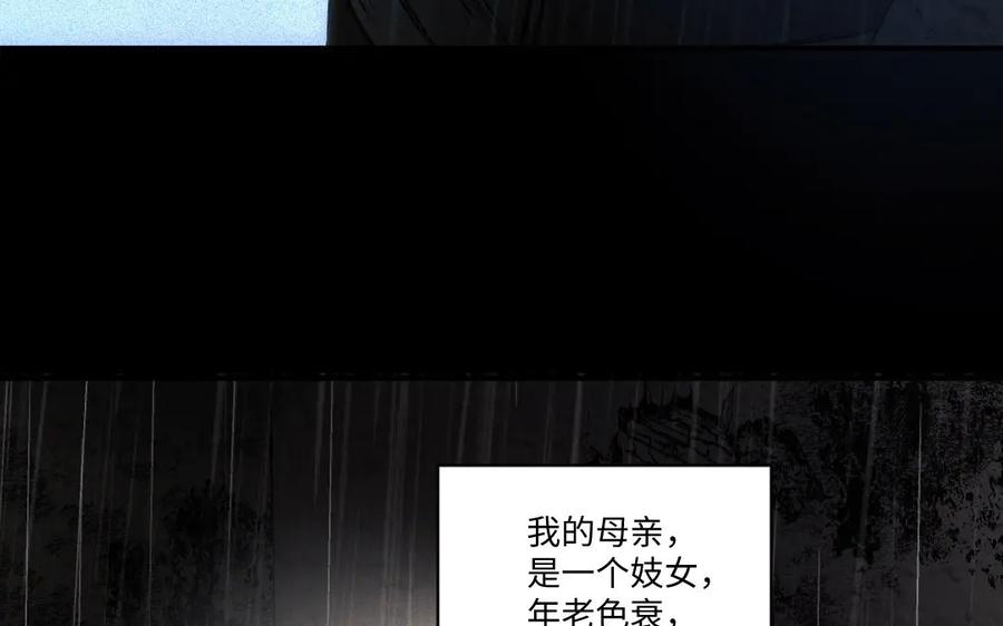 《妖孽双修么》第78话 命数如此 第56页