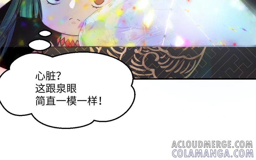 《妖孽双修么》第78话 命数如此 第25页