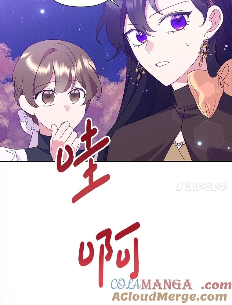 《恶女今天也很快乐 K》第80话 第101页