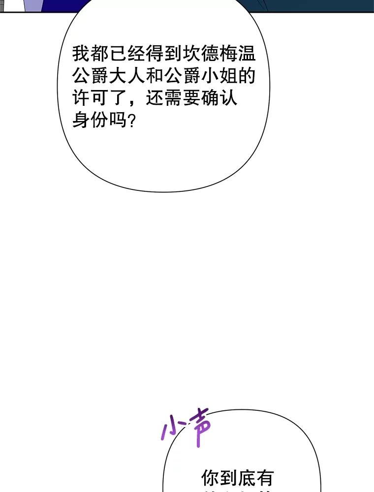 《恶女今天也很快乐 K》第80话 第15页