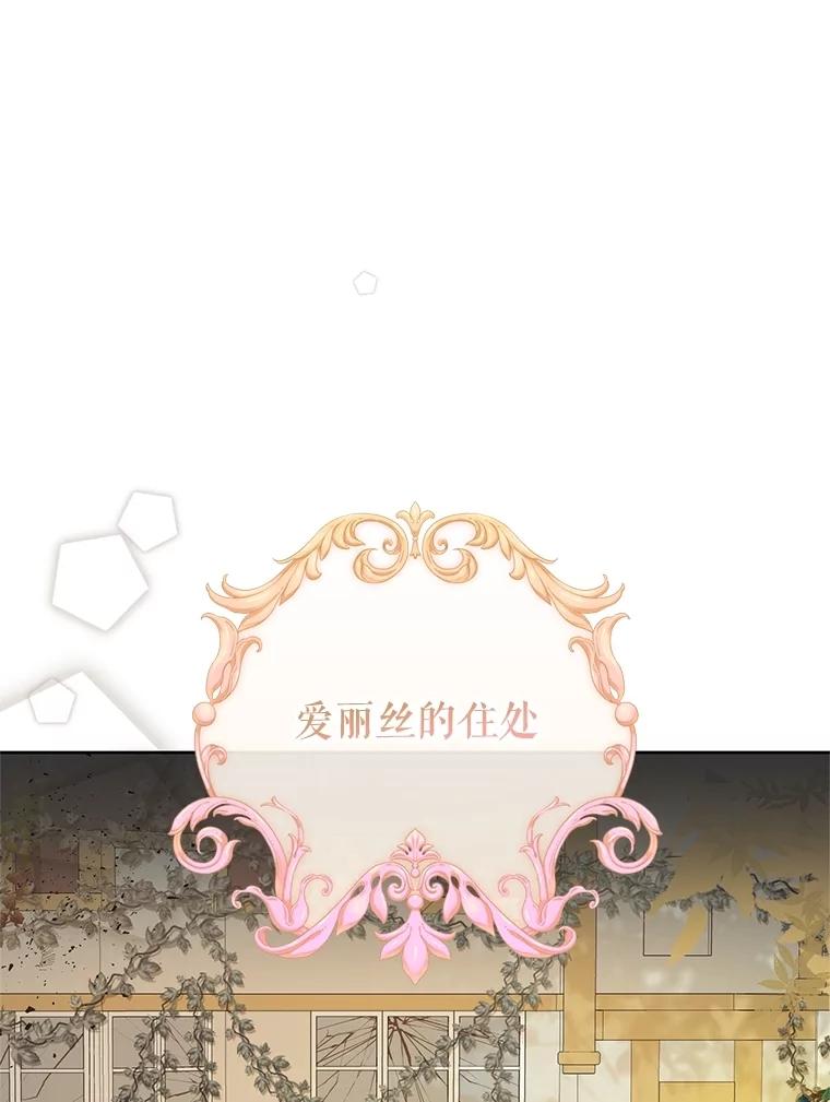《恶女今天也很快乐 K》第80话 第58页