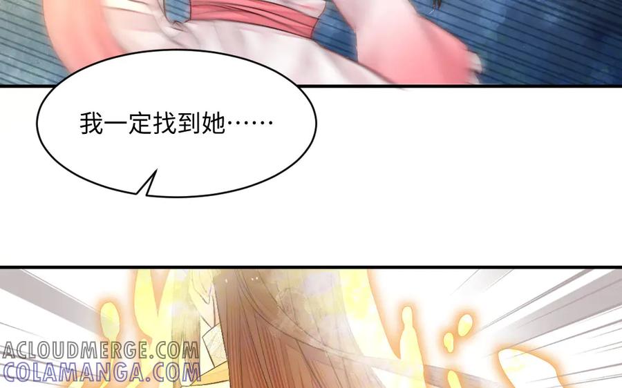 《妖孽双修么》第79话 转机 第79页