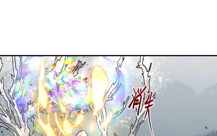 《妖孽双修么》第79话 转机 第81页