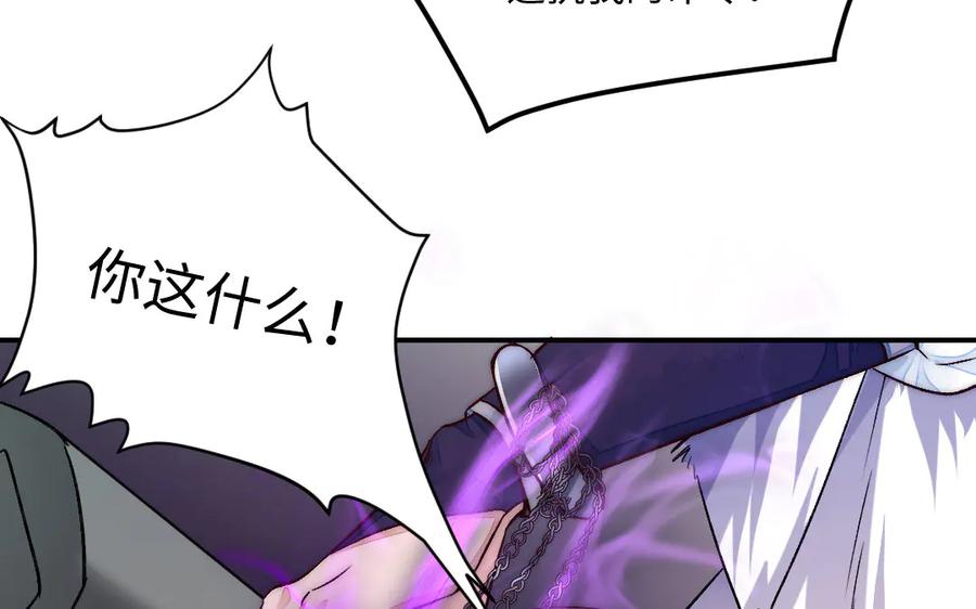 《妖孽双修么》第79话 转机 第41页