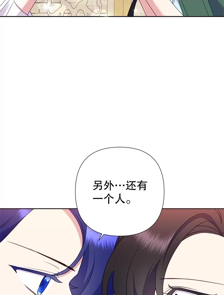 《恶女今天也很快乐 K》第80话 第35页