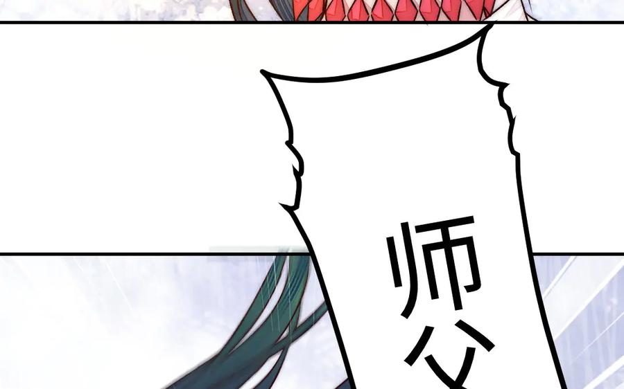 《妖孽双修么》第79话 转机 第84页