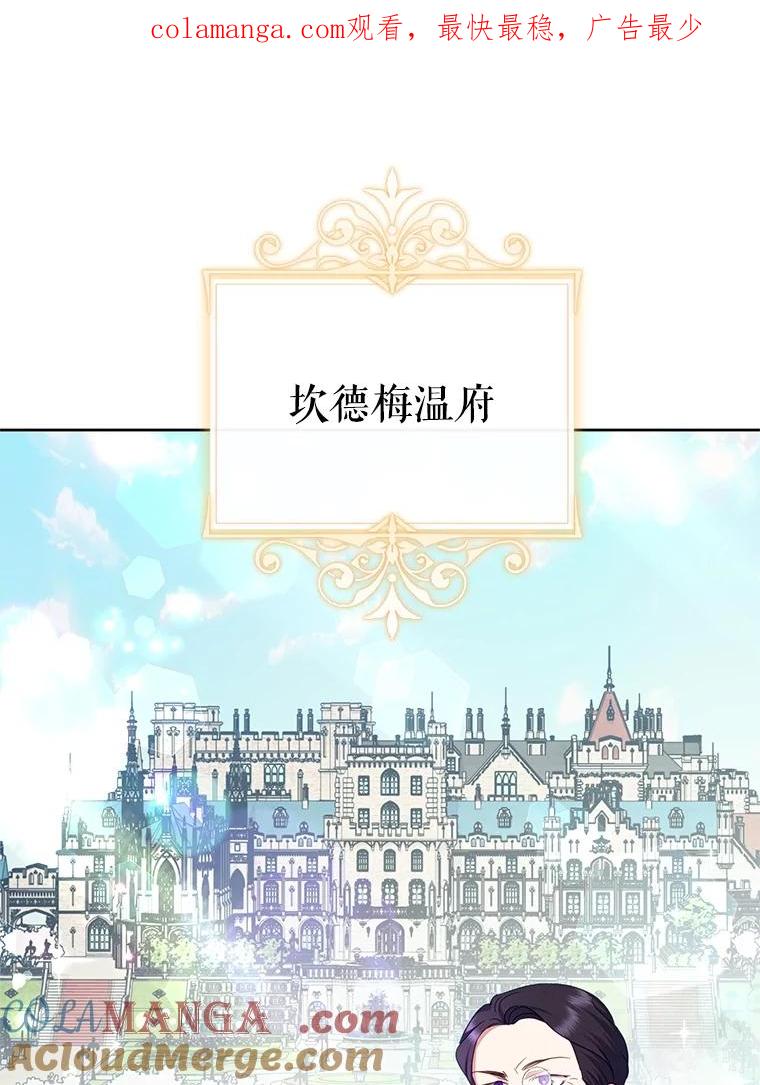 《恶女今天也很快乐 K》第80话 第1页