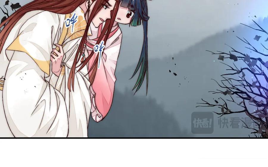 《妖孽双修么》第79话 转机 第63页
