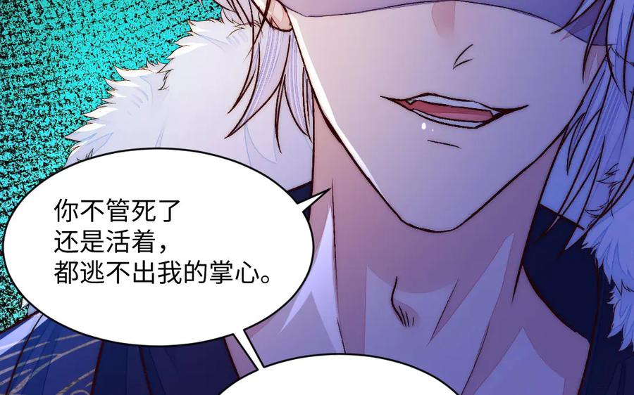 《妖孽双修么》第79话 转机 第44页