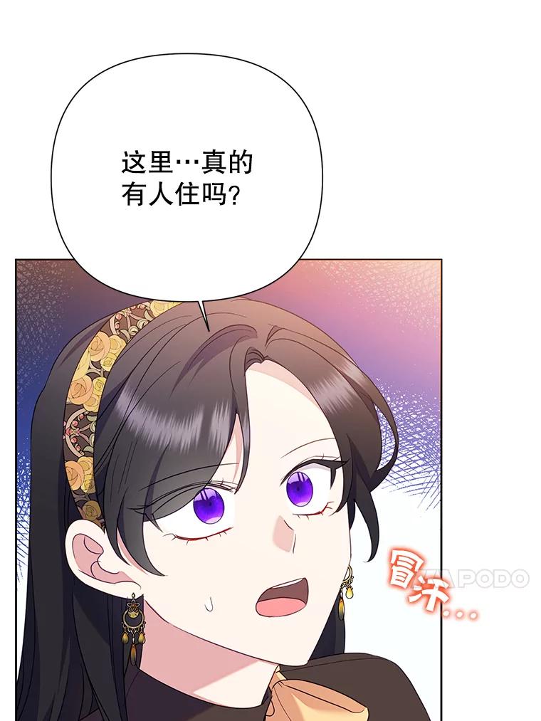 《恶女今天也很快乐 K》第80话 第60页