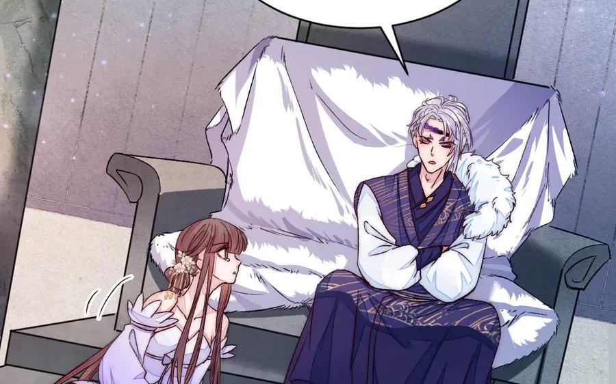 《妖孽双修么》第79话 转机 第21页