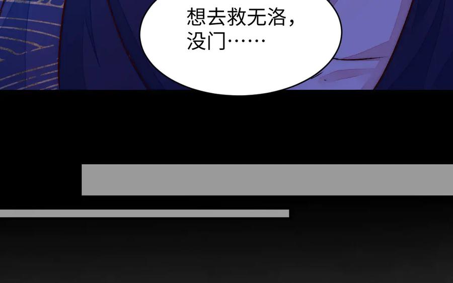 《妖孽双修么》第79话 转机 第45页