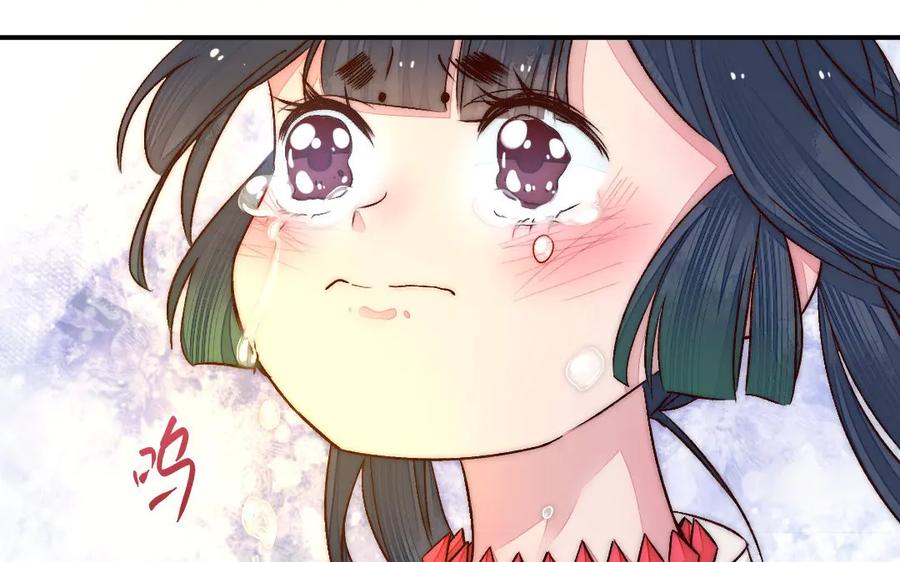 《妖孽双修么》第79话 转机 第83页